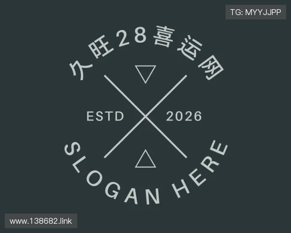 评述久旺28喜运网